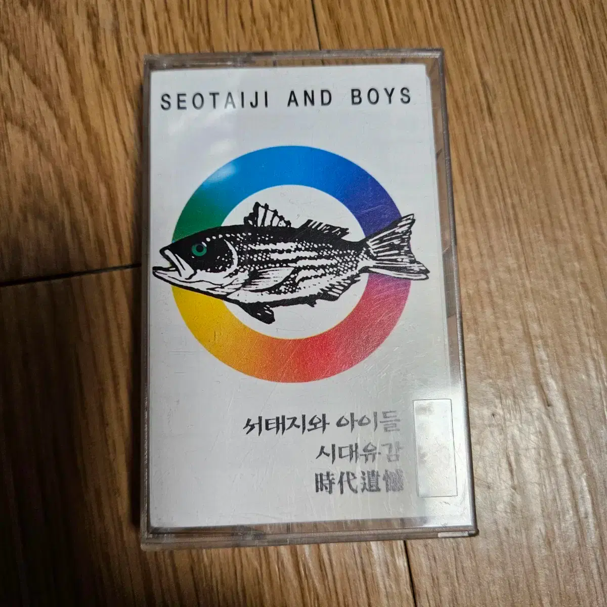 Seo Taiji and idle Vol. 1 Remix, Sidae Yu Gam, Vol. 4, Seo Taiji